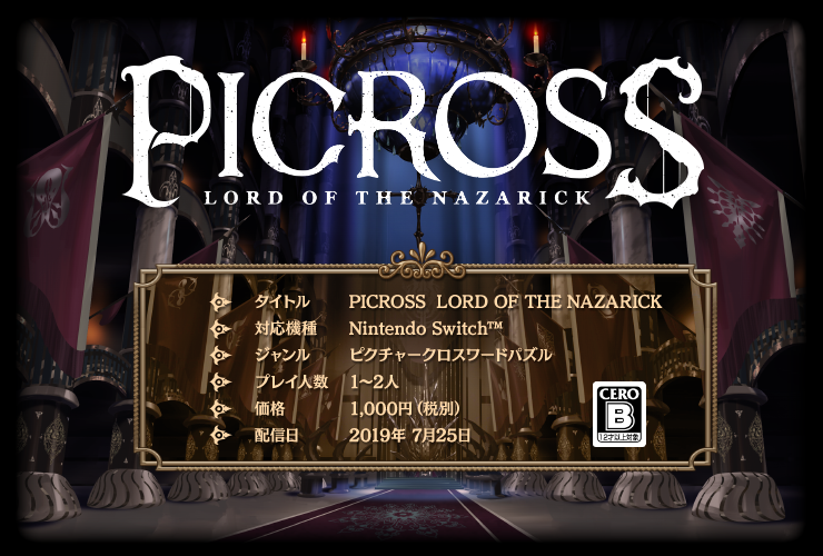 PICROSS LORD OF THE NAZARICKタイトル画像